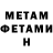 Метамфетамин пудра Clint Pot