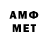 Мефедрон кристаллы IPN 9877