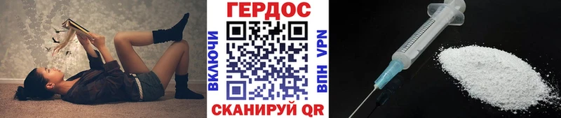 ГЕРОИН белый  Купить где  Куса 
