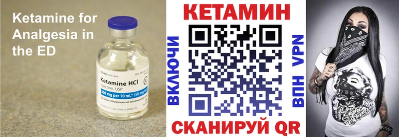 Кетамин VHQ  Купить где  Куса 