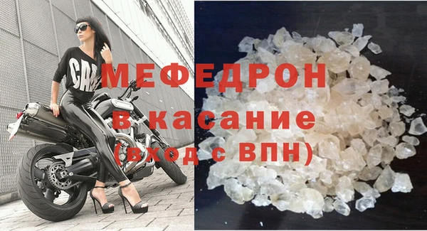 мяу мяу кристалл Заводоуковск