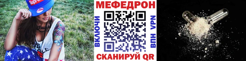 Меф VHQ  Купить закладки  Куса 