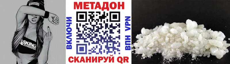 Метадон VHQ  Купить где  Куса 