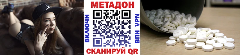 МЕТАДОН кристалл Куса